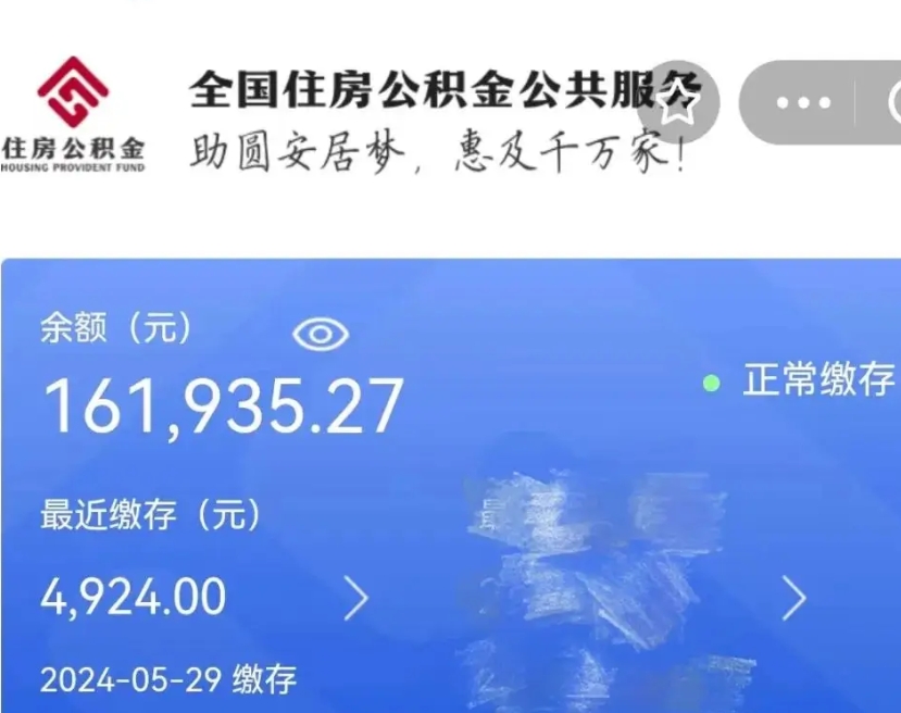 广水老家买房提取公积金（老家有房能提公积金吗）